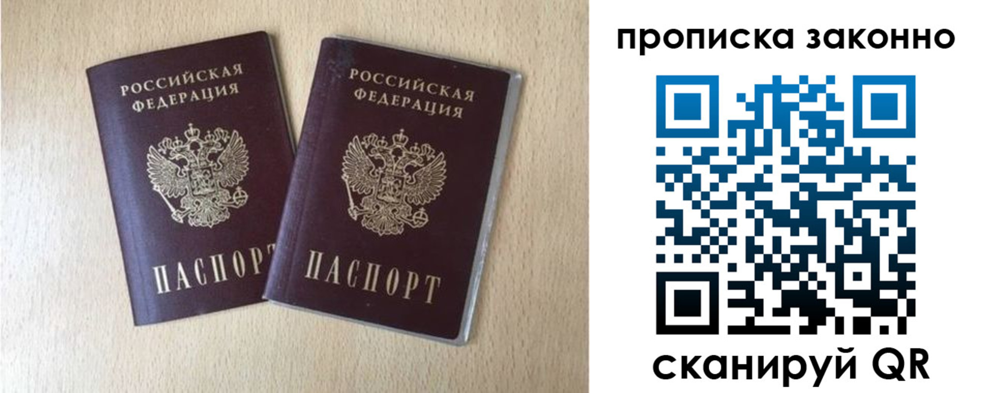 временная регистрация адрес в Балахне