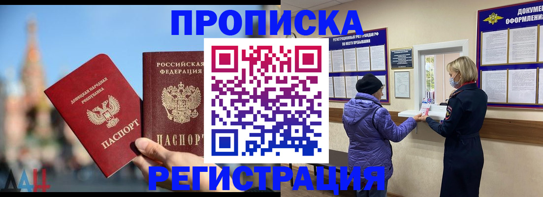 миграционный учет в Балахне