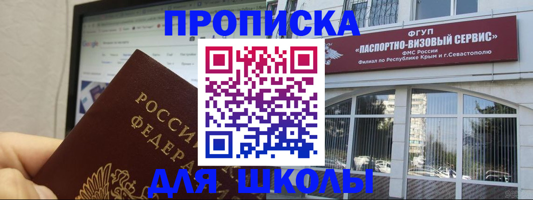 прописка законно в Балахне