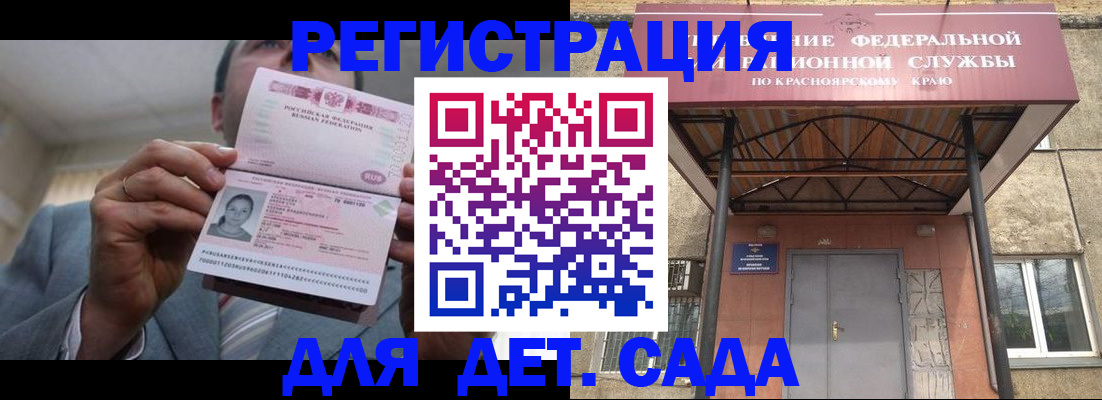 купить прописку в Балахне