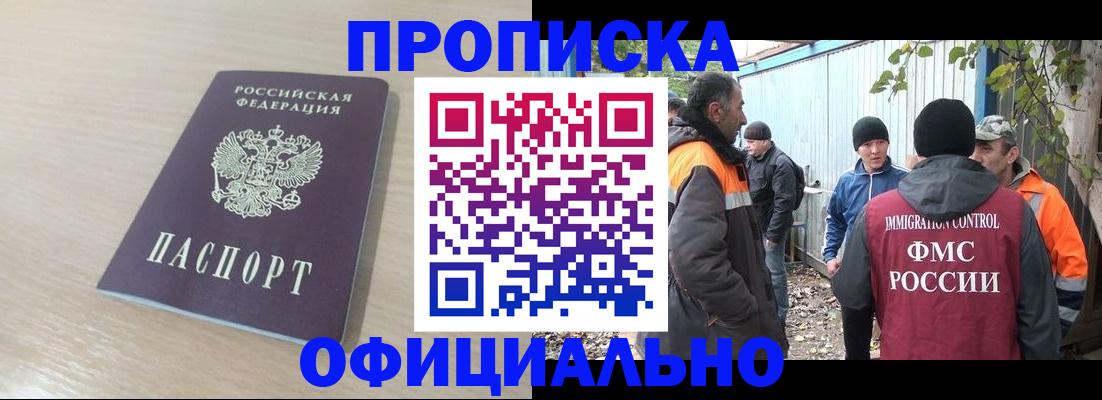 пропишу в квартире в Балахне