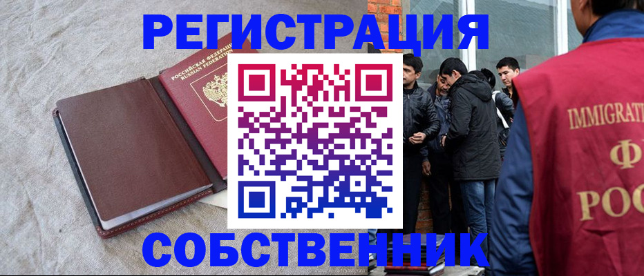 регистрация для школы в Балахне