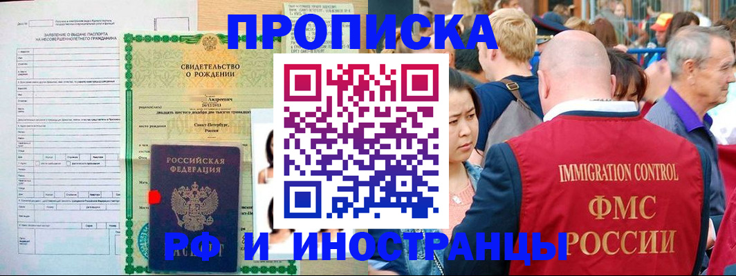 временная регистрация надежно в Балахне