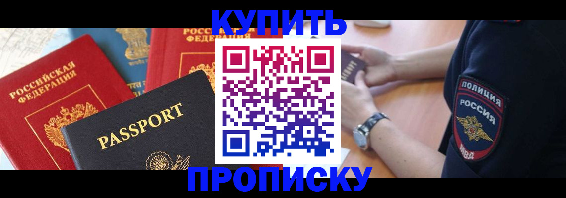 прописка поиск в Балахне